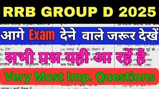RRB Group D Model Paper 2025 | Previous Year Question Paper | CBT Practice Test | Railway Group D