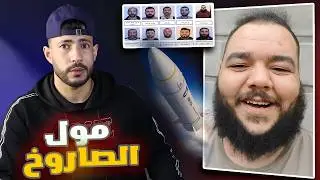 القبض على التيكتوكر البوشي صدمة كبيرة 🤯