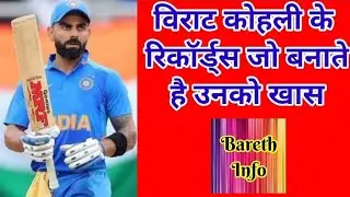 virat kohli facts, virat kohli facts in hindi, cricket facts, cricket facts in hindi, #shorts