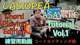 CASIOPEA / Asayake Complete Copy Guide Cutting Edition Asayake Tutorial Chord Playing Edition