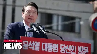 Yoon kicks off national tour in conservative stronghold; will meet ex-Pres. Park Geun-hye on Tuesday