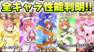 ぷにぷに 五等分の花嫁コラボUzランク全キャラのひっさつ技がマジで良き！　妖怪ウォッチぷにぷに　レイ太