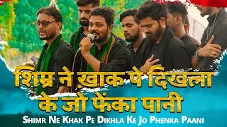 Shimr Ne Khak Pe Dikhla Ke Jo Phenka Paani | Sipah E Hussaini Bhanauli | 28 Safar Sultanpur 2023