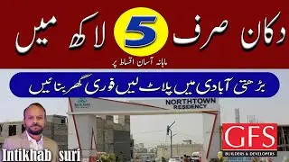 Ready To Move Low Cost Project| GFS North Town Surjani Town Karachi|Shop Only For 5.6 Lac #property