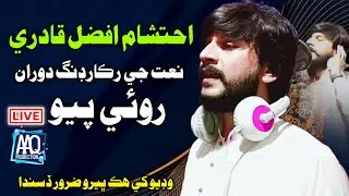 Ahtsham Afzal Qadri New Naat 2020 Live Recording -Sindh Digital Studio Moro-