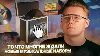 🎵 НОВЫЙ МУЗЫКАЛЬНЫЙ НАБОР - MASTERMINDS 2 / ДЕНЬ РОЖДЕНИЕ CS:GO / НОВОЕ ОБНОВЛЕНИЕ В КС 2 / CS 2