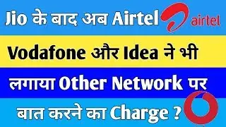 Airtel, Vodafone and Idea IUC Charges