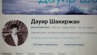ПРОЙДЕН РУБЕЖ 103 тысячи Видео моим каналом на YouTube вечером 14-ого Января 2026 года