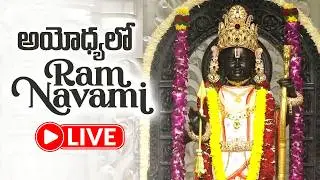 Ram Navami In Ayodhya LIVE | Ram Lalla Surya Tilak | Shri Ram Janmotsav | #sriramanavami