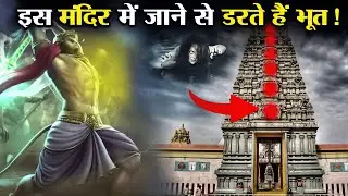 इस मंदिर में भूतों को प्रवेश के बाद पड़ती है मार,वीडियो जरूर देखें | Mehandipur Balaji Mandir