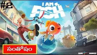 సంతోషం I AM FISH _EP - 2_(PC GAMEPLAY) GAMESTAR SANDEEP