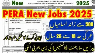 PERA new jobs 2025 | pera jobs online apply 2025 | government jobs 2025