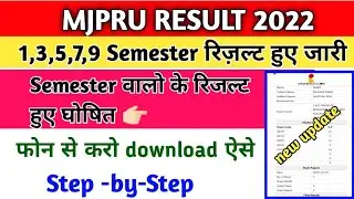 mjpru ba 1st year result 2022 | mjpru result 2022 | mjpru news today | mjpru ba 1st semester result