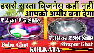 ₹2 से Micro Business कहीं नहीं 😱 | Micro Business Ideas 2025 |