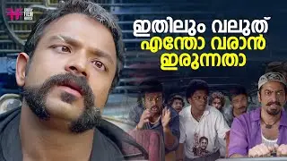 ചിരിച്ച് ചിരിച്ച് ഒരു വഴിയായി ഇത് കണ്ടിട്ട് / comedy / movie scene comedy