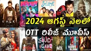 2024 August OTT Release All Telugu Movies List | Upcoming OTT Telugu Movies