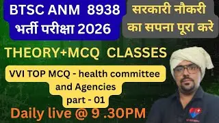 BTSC ANM POST - 8938 II NEW VACANCYII VVI TOP  MCQ  - TOPIC - HEALTH  COMMITTEE AND Agencies