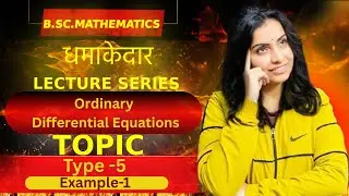 L-56||Ordinary Differential Equation||Nivaanmath Acadeemy|| B.Sc. mathematics|| Deepa Choudhary