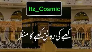 Emotional Naat Sharif{ Kabay Ki Ronak} ~Heart-Touching Voice- Islamic Nasheed with Lyrics