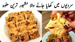 Milk Halwa Recipe l Akhrot Halwa Recipe l indian Recipe l Easy Halwa Recipe