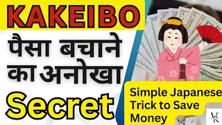 Kakeibo Method |Japanese Art Of Saving Money|पैसा बचाने का अनोखा Secret|@Raveenas world