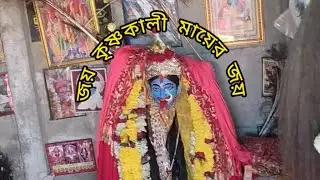 Krishna kali Mayer mohima (Prasenjit Belel) is live জয় কৃষ্ণ কালী মায়ের জয় 🙏