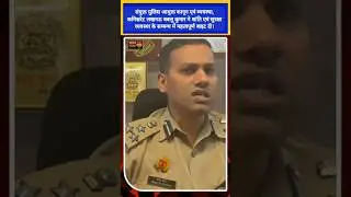 #news #trending #lucknow #police #video #bjp #crime #viral #shortvideo #shorts #shots #jummamubarak