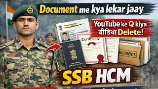 SSB HCM document kya lekar Jaay important notice of SSB HCM 