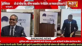 Clean Air Is a Right, Not a Luxury&rsquo;: ZONAIR3D Unveils India Expansion Plans