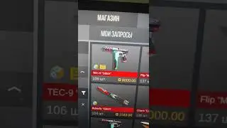 САМОЕ ДОРОГОЕ ОРУЖИЕ ИЗ SPACE VISION КОЛЛЕКЦИИ в Standoff 2 #spacevision #standoff2 #стандофф2