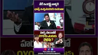 వేరే ఇండస్ట్రీ వాళ్ళకి ఛాన్స్ ఇచ్చినందుకు ఇదంతా | #HIGHCOURTADVACATE Rajesh  INTERVIEW | Disha Tv Et