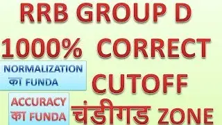 Railway Group D Cut Off 2018 | Normalization and Accuracy In Group D