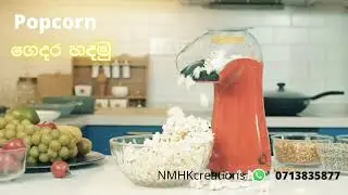 Popcorn | popcorn maker | Popcorn ගෙදර හදමු #shorts