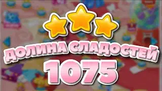 Долина Сладостей 1075 уровень - Candy Valley Level 1075