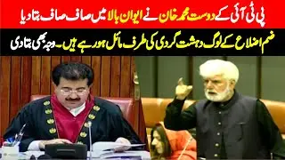 PTI Dost Muhammad Khan Sensational Speech In Senate Of Pakistan |