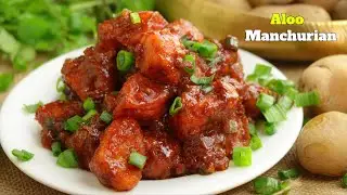 నోరూరించే ఆలు/బంగళా దుంప మంచూరియా || veg aloo manchurian recipe in Telugu at home by vismai food