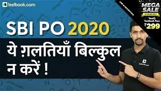 SBI PO 2020 Preparation Tips | Common Mistakes made by SBI PO Aspirants | Tricks by Aditya Sir