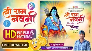 Ram Navami Banner Editing | Ram Navami Banner Editing 2023 | Ram Navami Plp File #ramnavami #plpfile