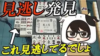 【天鳳/友人戦】ロンラグ発見!? 絶対正解できない最終問題ww【切り抜き】#牛さんの集い
