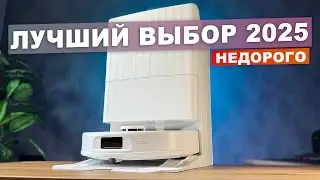 👍НЕ ПОЖАЛЕЛ! РЕАЛЬНО ФЛАГМАН за 30К! Roborock QR 598 или Roborock Qrevo L