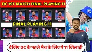 DC One of the Best Playing 11 for their 1st Ipl 2023 match on 1st April||dc playing 11||dc2023