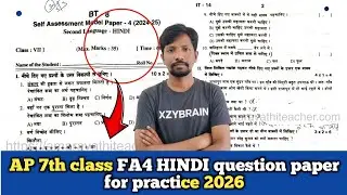 Ap 7th class FA4 HINDI question paper 2026 || FA4 7th HINDI question paper 2026 || Fa4 HINDI paper
