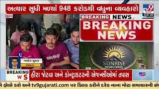 Dabba trading & online gaming case: ED joins investigation, accused in 5-day custody | Surat | TV9
