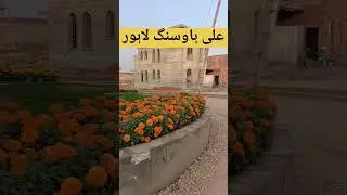 Ali housing  Lahore