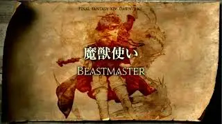 Beastmaster Is the Next FFXIV Limited Job#beastmaster #beastmasterofallages #unitedstates #canada
