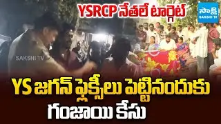 Taneti Vanitha & Jakkampudi Raja Mass Warning to Chandrababu | YSRCP Activists Illegal Arrest
