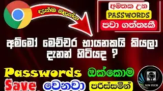 How to view saved password google chrome | google chrome passwords | forget passwords | chrome trick