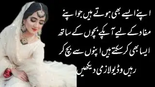 Apno K Zulam / Hindi Kahani/Urdu Story/Heart Touching  /Must Watch 