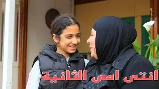 بنت صغيره بتحب ست عجوزه مثل امها !!!