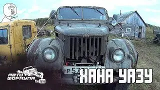 ДЕРЕВОМ СЛОМАЛО УАЗ. Поездка на 